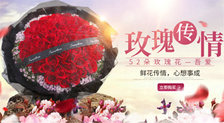 福建莆田仙游县西苑乡前县村鲜花速递